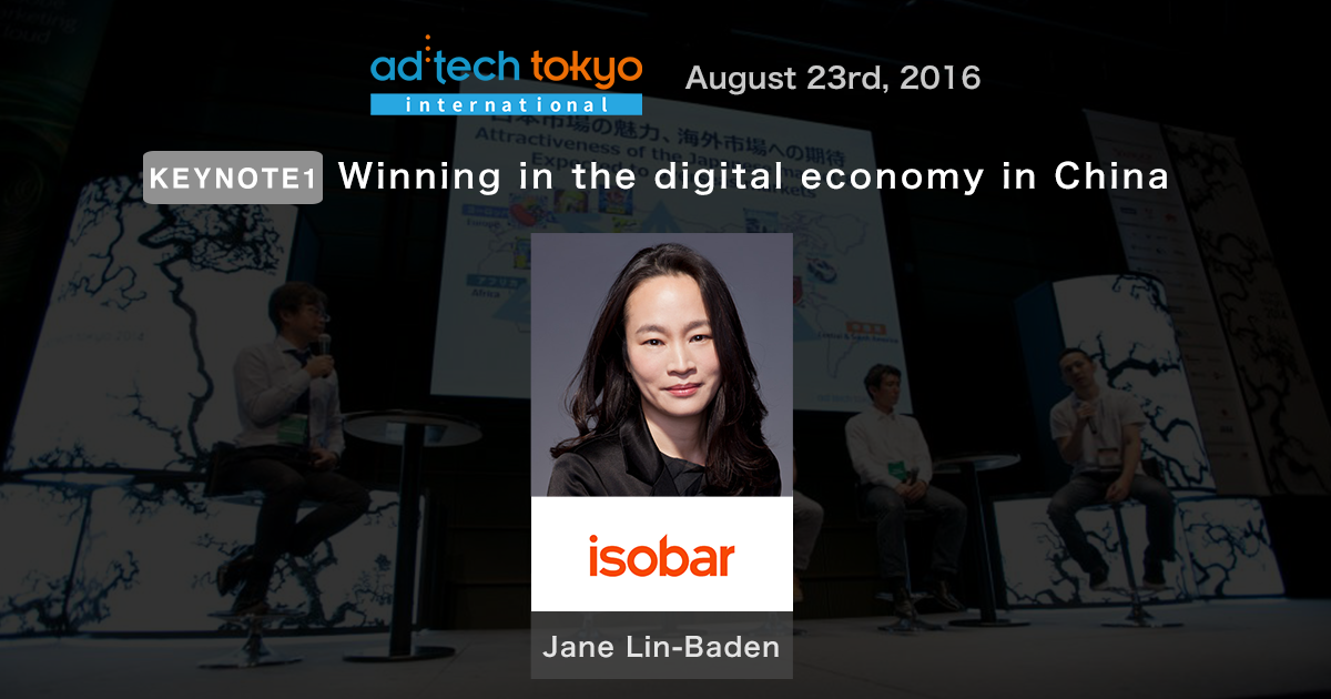 Winning in the digital economy in China | ad:tech tokyo international ...